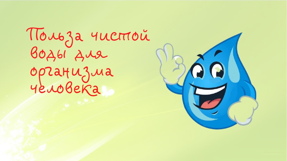 Вода | Польза чистой воды для организма человека смотреть онлайн