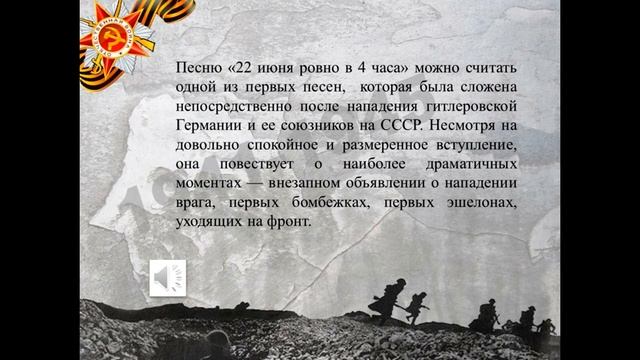 22 июня, ровно в 4 часа смотреть онлайн
