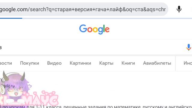 тутор как скачать старую версию гача лайф??✨ смотреть онлайн