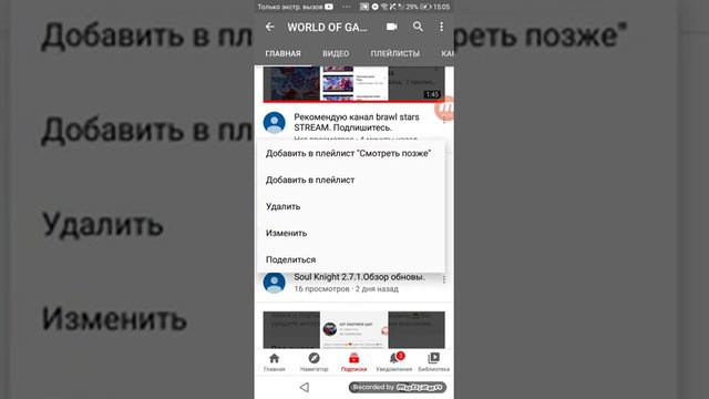 Как оставить ссылку на канал в описании. смотреть онлайн
