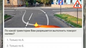 ПДД билеты: Самые сложные вопросы 41 - 60