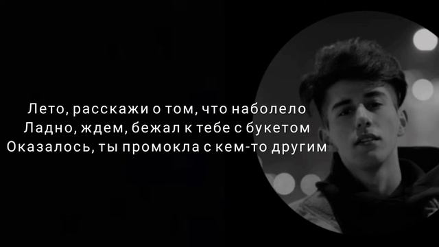 Rauf Faik Nileto - Если тебе будет грустно текст песни | karaoke | Lyrics смотреть онлайн