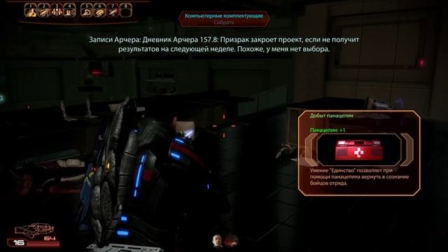 Mass effect 2 _ серия 51 _ Проект Властелин часть 2