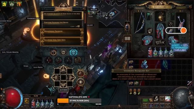 ОТКРЫТИЕ 600 РЕЛИКВАРИЕВ В ПОЕ НА 8 МИРРОРОВ смотреть онлайн