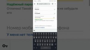 СОЗДАНИЕ ПОЧТЫ НА ЯНДЕКС ДЗЕН