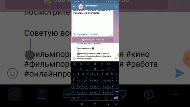 Как пользоваться ботом Text4Instabot в телеграме, который делит текст на абзацы. смотреть онлайн