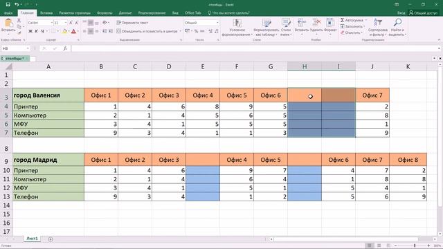 Excel: топ самых полезных навыков и кнопок. Столбцы строки удалить, добавить вставить. Создать новы смотреть онлайн