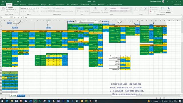 Автоматизация чертежей из под Excel с помощью Scripts AutoCad смотреть онлайн