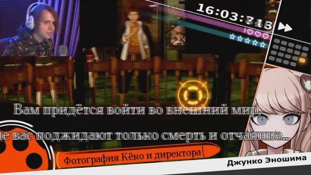ФИНАЛ ! : Danganronpa: Trigger Happy Havoc смотреть онлайн