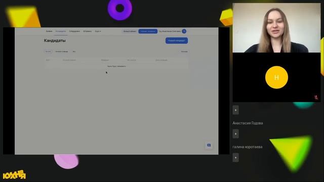 Как автоматизировать процесс приема на работу? Обзор модуля найма сервиса КЭДО от VK смотреть онлайн
