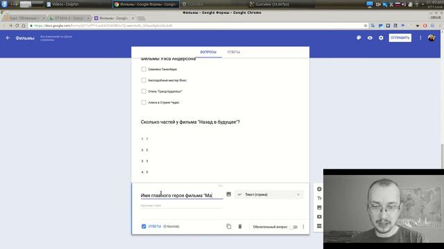 Формы Google (обновленный вариант). Вопрос "Текст (строка)" смотреть онлайн