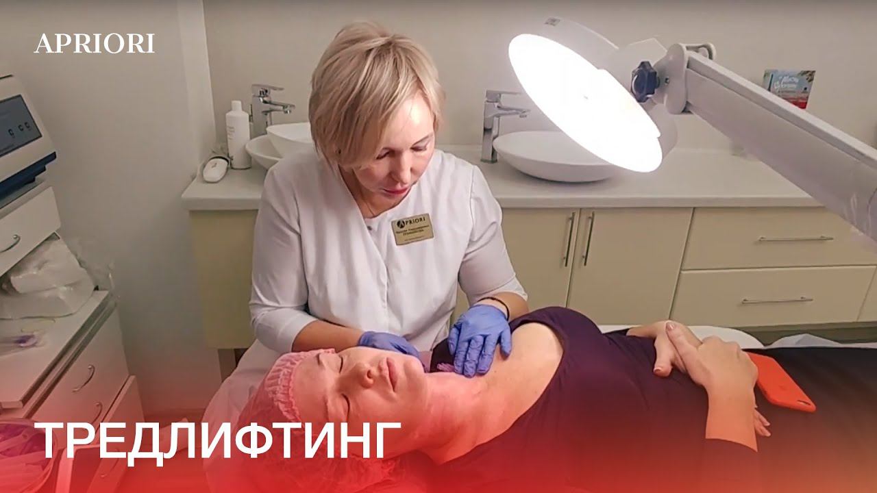 Тредлифтинг — подтяжка шеи мезонитями в Дзержинске смотреть онлайн