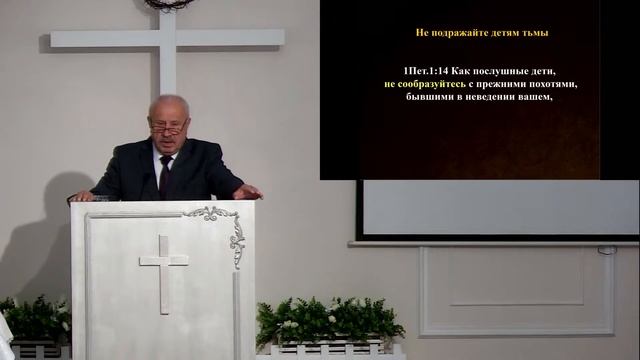 Служение 05.11.2023 - Крайнов В.А. - Святость в скорбях - 1 Петра 1:13-16 смотреть онлайн