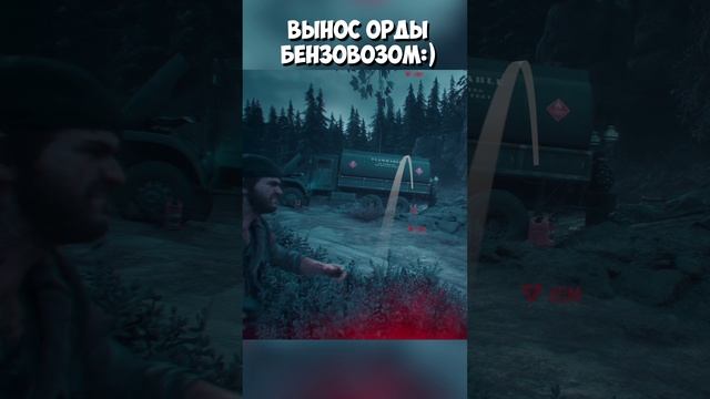 ?ВЫНОС ОРДЫ БЕНЗОВОЗОМ! 50 ФРИКОВ У ПОЕЗДА СМЕРТИ! #daysgone #жизньпосле #орда #horde #deathtrain смотреть онлайн
