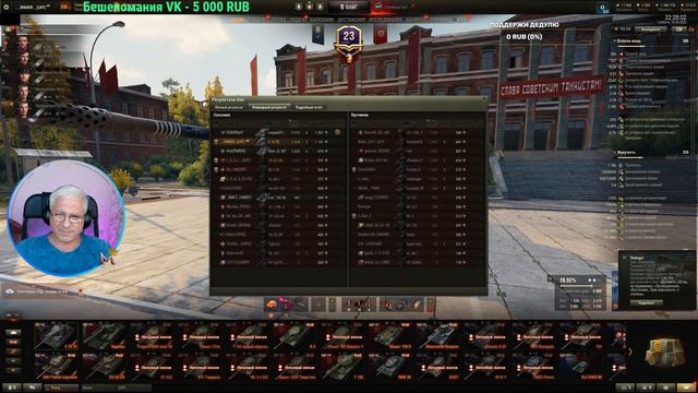 ВЗВОД НА ВЫЛЕТ | МИР ТАНКОВ смотреть онлайн