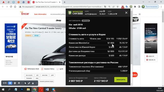 ИНСТРУКЦИЯ по сайту Encar (КОРЕЯ)