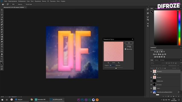 КАК СДЕЛАТЬ АВАТАРКУ ? Создание Крутой Аватарки Для YouTube смотреть онлайн