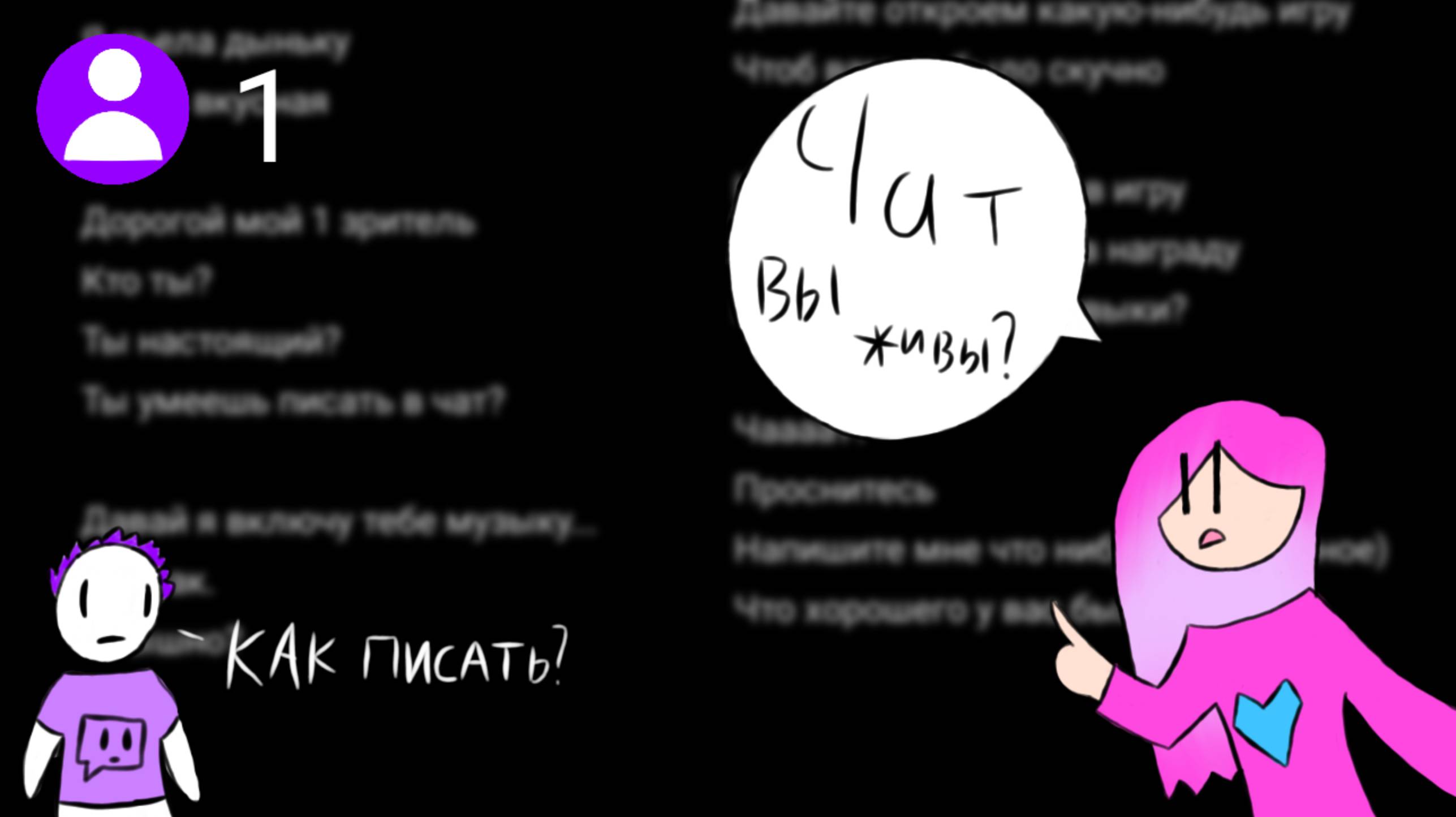 VOD: ночной стрим смотреть онлайн