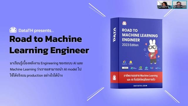 DataTH Live: Intro to Machine Learning System Design + เปิดตัวคอร์ส R2MLE смотреть онлайн