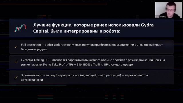 Торговая роботизированная система Тимур Гордейко 31 05 23 смотреть онлайн