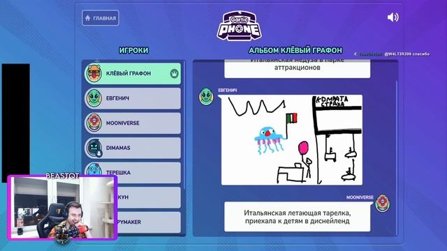 ИСПОРЧЕННЫЙ ТЕЛЕФОН С БАНДОЙ [Gartic Phone] #14 смотреть онлайн