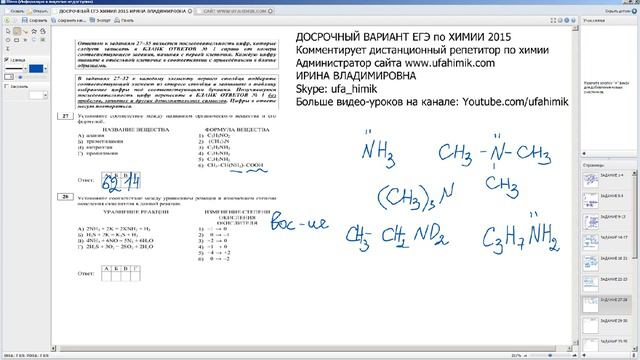 ХИМИЯ Досрочный ЕГЭ 2015 ЗАДАНИЕ 27, 28 АЗОТСОДЕРЖАЩИЕ, ОВР Репетитор по химии УфаХимик смотреть онлайн