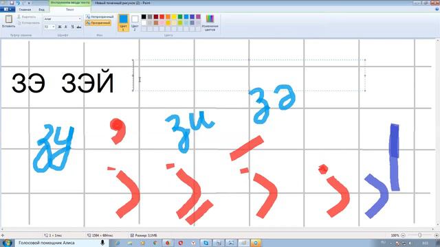 Урок 3. Учим арабские буквы. Гарэп хэрефлэрен ойрэну. Муалим сани. Мугалимуссани. смотреть онлайн