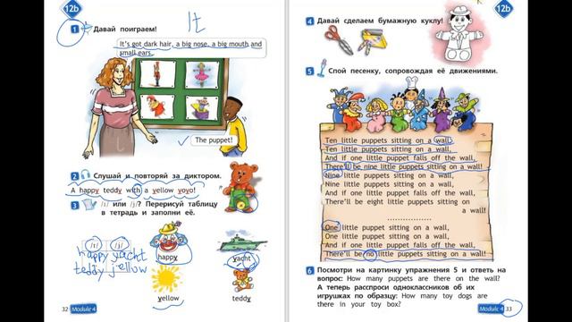 Spotlight 2. Английский в фокусе. Часть 2 стр   32 33