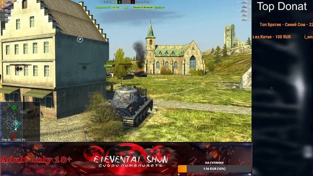 СТРИМЕР ПО КАЙФУ 10 #WoT Blitz #World of Tanks Blitz смотреть онлайн