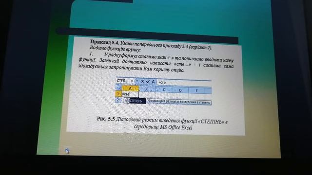п. 5.3 Актуарнi розрахунки в середовищi MS Excel/ Тема 5 / Юлiя Маначинська смотреть онлайн