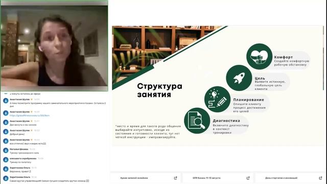 Как фитнес тренеру увеличить конверсию с вводной (пробной тренировки)? смотреть онлайн