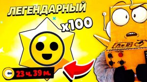 ОСТАЛОСЬ  ТОЛЬКО 24 ЧАСА ЧТОБЫ СОБРАТЬ ВСЕ ПРИЗЫ  BRAWL STARS