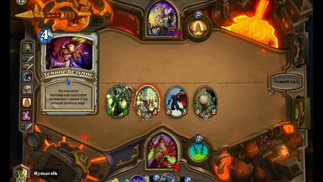 HearthStone: Играем Разбойником на предсмертных хрипах. Стандартный формат! смотреть онлайн