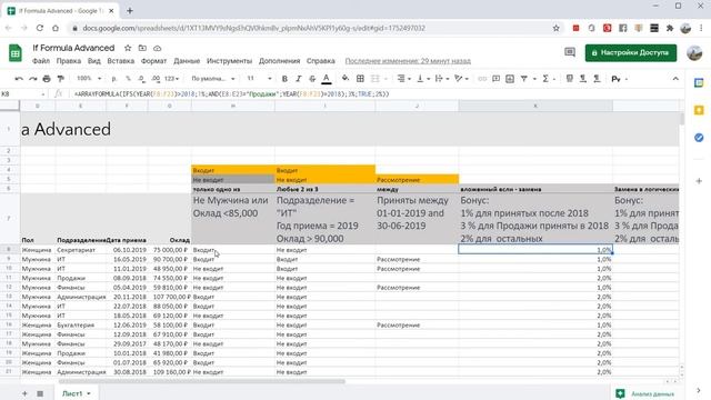 Функция Если (IF) и логические выражения ИСКЛИЛИ (XOR), И (And) в Excel и Google Sheets смотреть онлайн