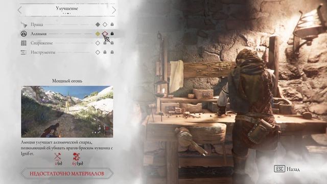 ПОИСКИ ТРАВНИКА - A Plague Tale: Requiem #4