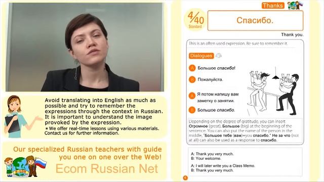 Ecom Russian - Introduction Video смотреть онлайн