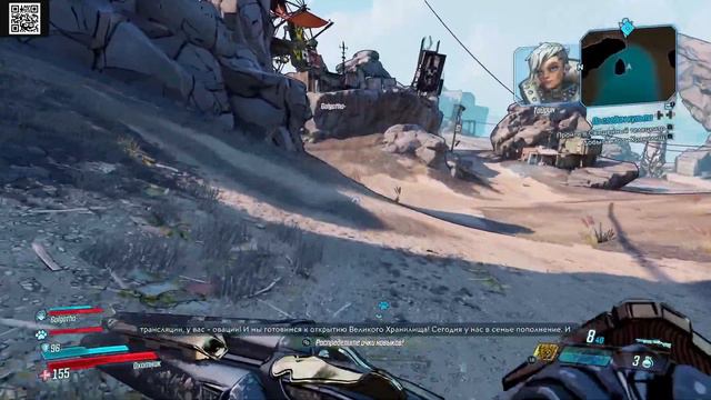 Borderlands 3 Часть 2 смотреть онлайн