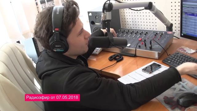 День радио на Регион FM 105,5 смотреть онлайн