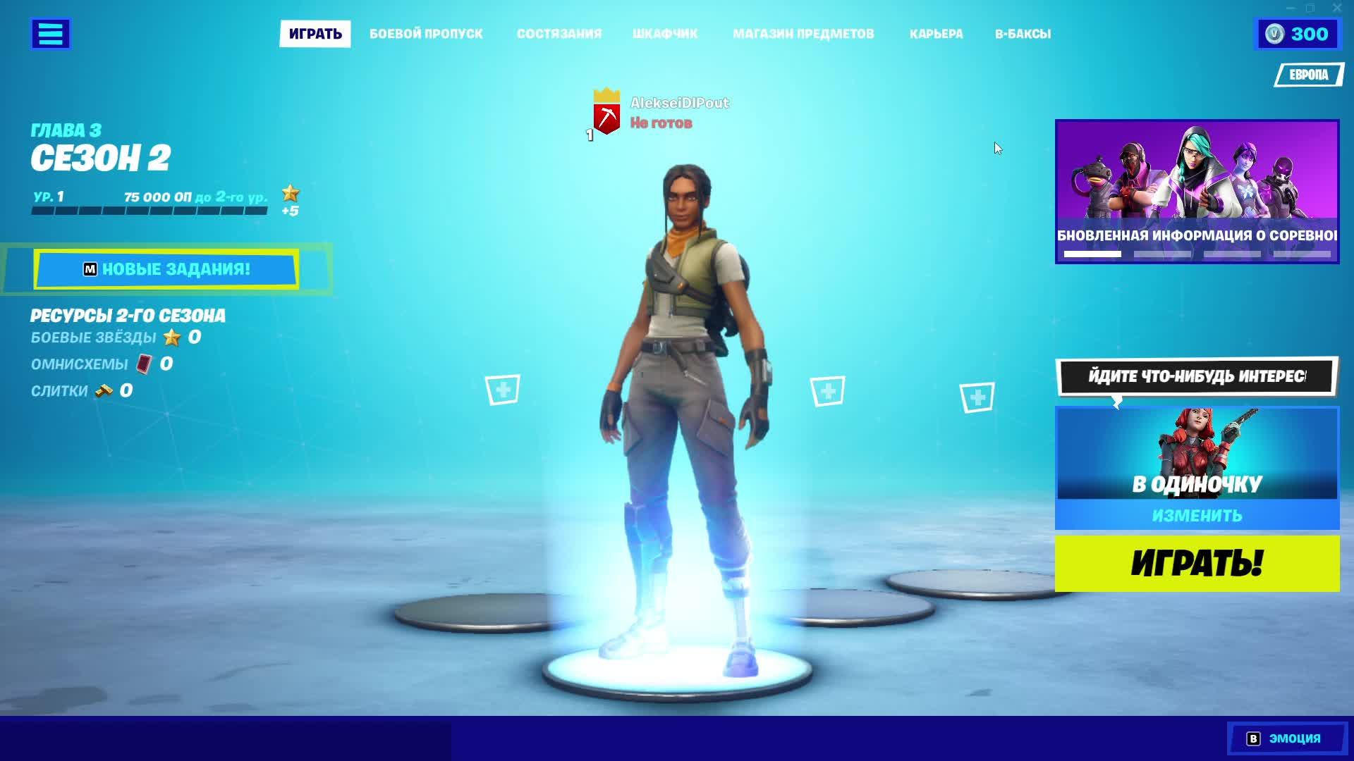 Фортнайт И DIPOUT