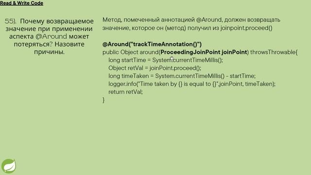 (46 - 60) Spring Interview Questions and Answers Fourth Part (вопросы и ответы четвёртая часть) смотреть онлайн