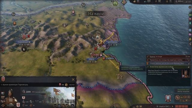 Рождение Второго Болгарского Царства в Crusader Kings 3! смотреть онлайн