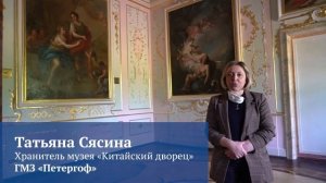 Шедевры вернулись в Китайский дворец