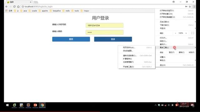 2.6 分布式session上 смотреть онлайн