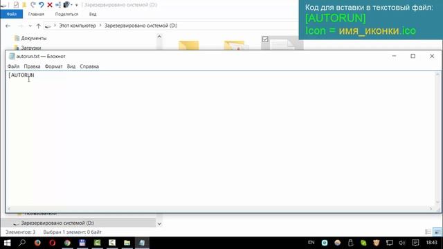 Как в Windows 8.1 и 10 заменить иконку локального или съемного диска смотреть онлайн