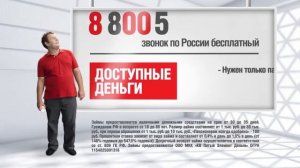 Реклама 8 800 555 35 35 проще позвонить чем у кого то занимать