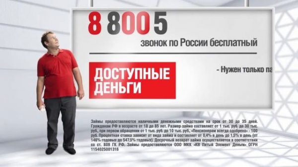 Реклама 8 800 555 35 35 проще позвонить чем у кого то занимать