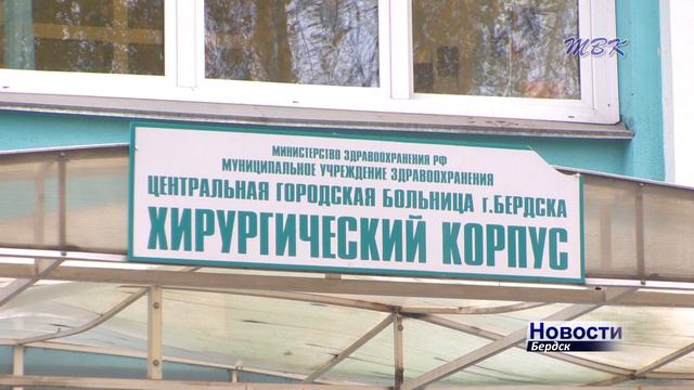 Молодые врачи выбирают Бердск смотреть онлайн