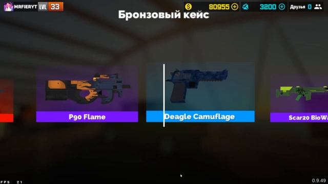 КАК ПОЛУЧИТЬ 400 НОЖЕЙ В ФАН ОФ ГАНС / FAN OF GUNS ОТКРЫЛ МНОГО БОКСОВ УТИЛИЗАЦИИ В фан оф ганс смотреть онлайн