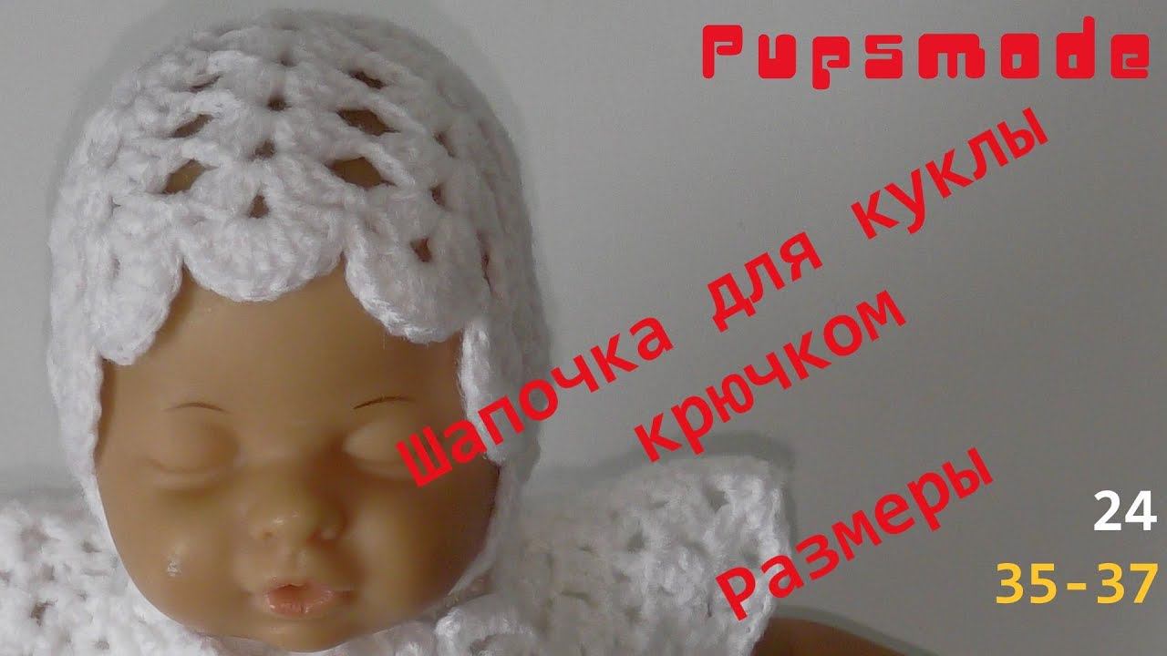 #178. Pupsmode. Чепчик для Куклы. смотреть онлайн