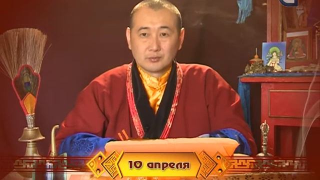 Зурхай на 10,04 на русском смотреть онлайн